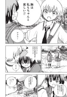 「埼玉の女子高生ってどう思いますか？」1話より。