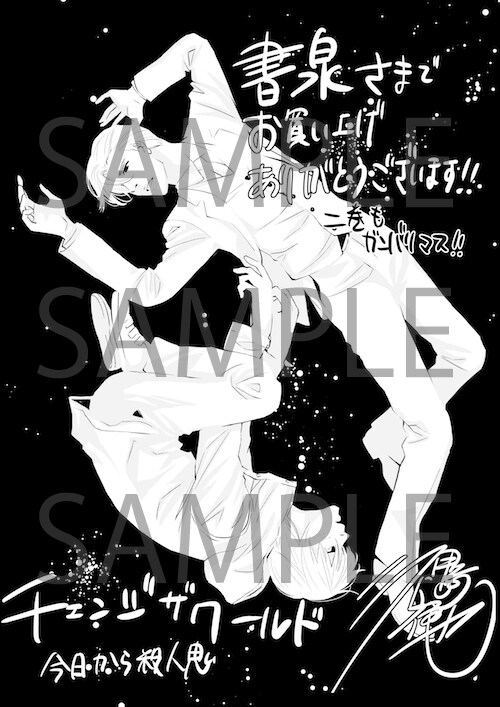 書泉で配布される特典ペーパー。 [画像ギャラリー 2/30] - コミック