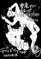 書泉で配布される特典ペーパー。