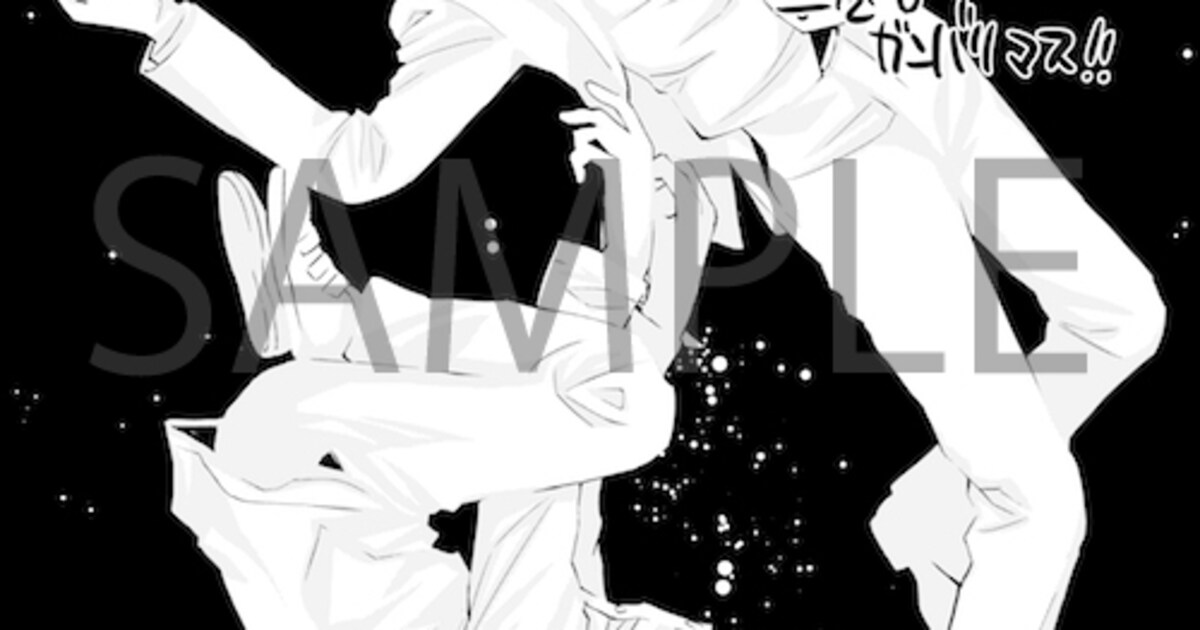 書泉で配布される特典ペーパー。 [画像ギャラリー 2/30] - コミック 