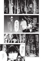 「チェンジザワールド―今日から殺人鬼―」第1話より。