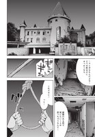 「チェンジザワールド―今日から殺人鬼―」第1話より。