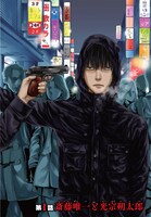 「チェンジザワールド―今日から殺人鬼―」第1話より。