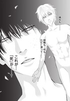 「チェンジザワールド―今日から殺人鬼―」第1話より。