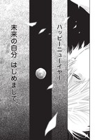 「チェンジザワールド―今日から殺人鬼―」第1話より。