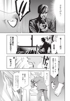 「チェンジザワールド―今日から殺人鬼―」第1話より。