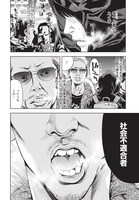 「チェンジザワールド―今日から殺人鬼―」第1話より。