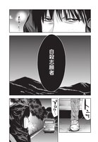 「チェンジザワールド―今日から殺人鬼―」第1話より。