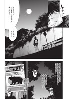 「チェンジザワールド―今日から殺人鬼―」第1話より。