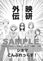 メロンブックス特典4Pリーフレットの1ページ。