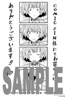 COMIC ZIN特典