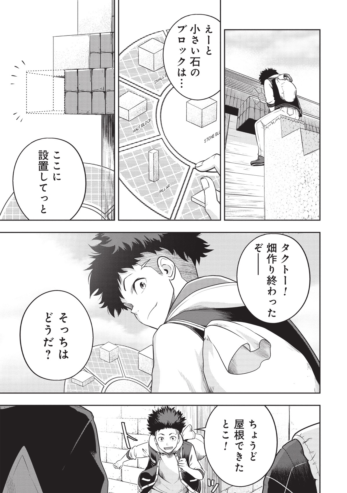 「キューブアーツ」1話より。