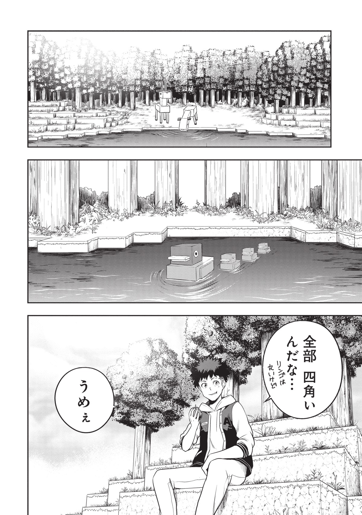 「キューブアーツ」1話より。