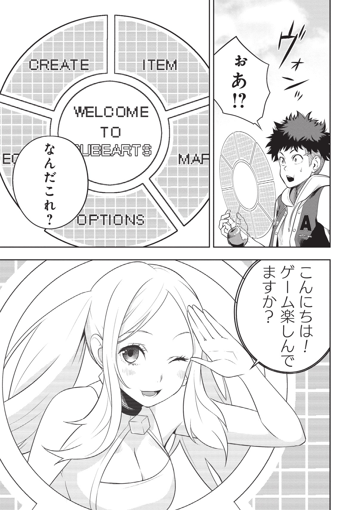 「キューブアーツ」1話より。