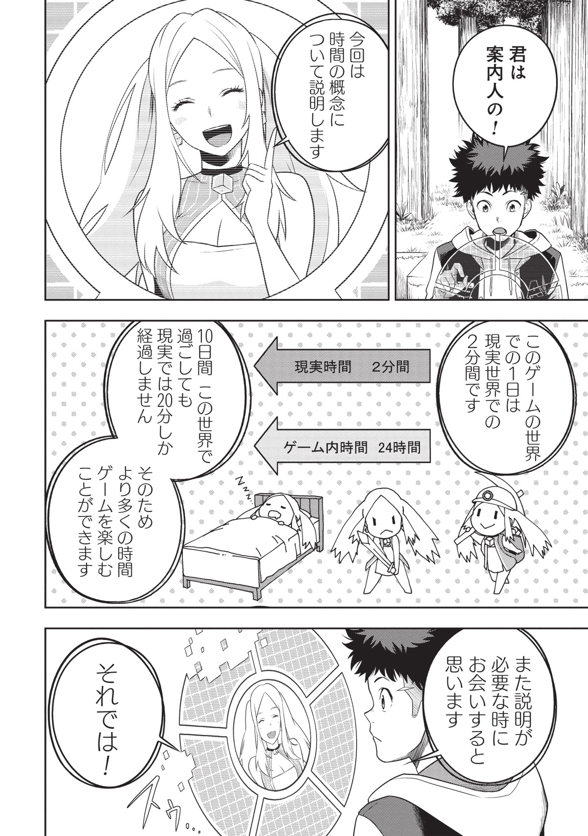 「キューブアーツ」1話より。