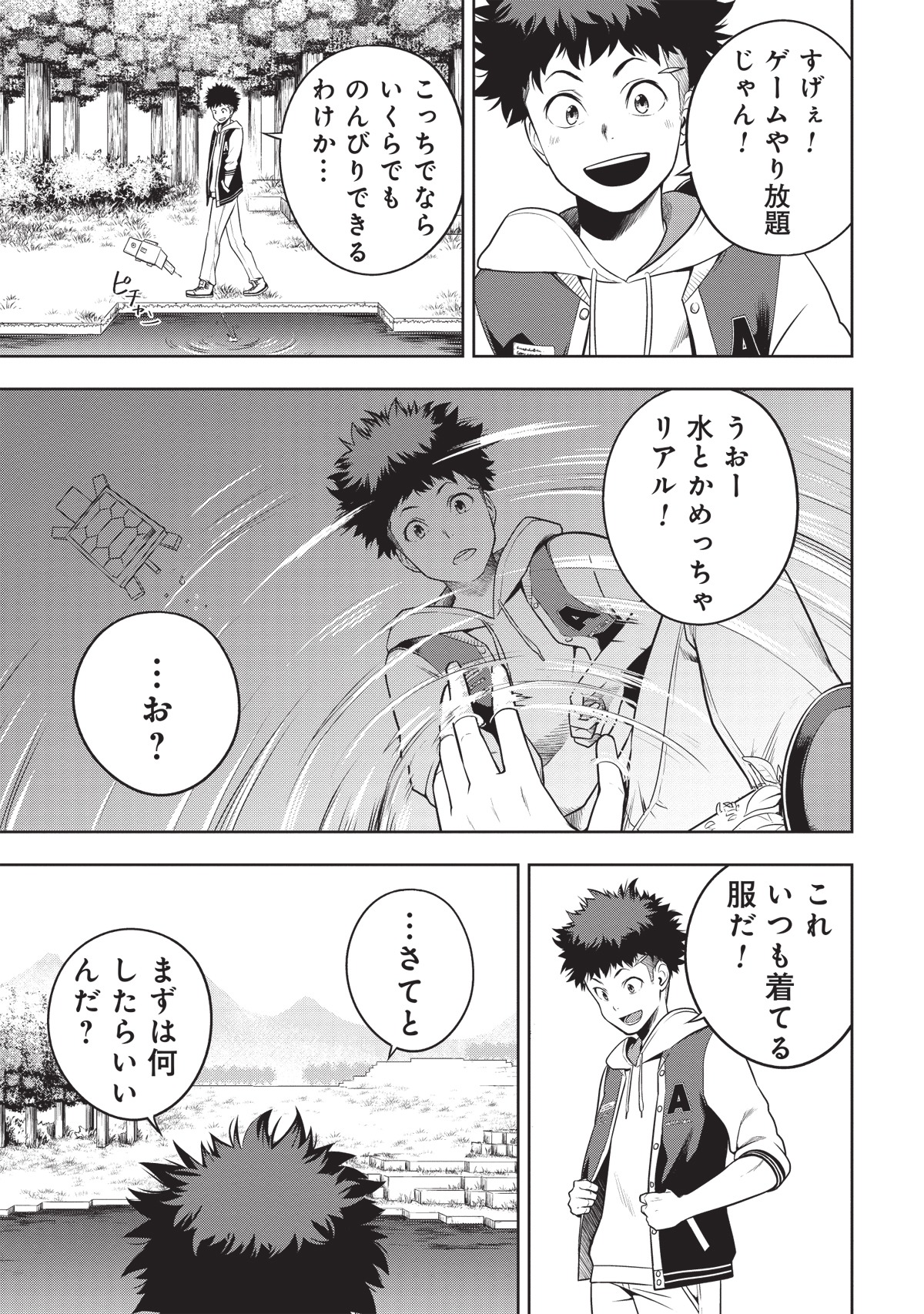 「キューブアーツ」1話より。