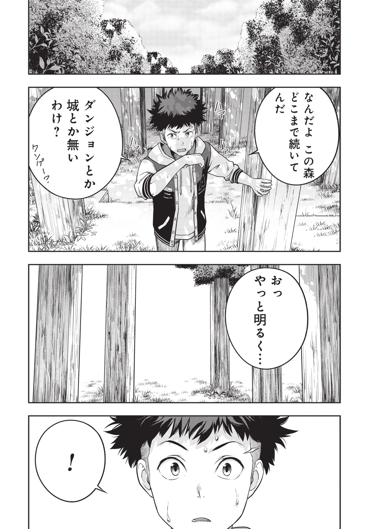 「キューブアーツ」1話より。