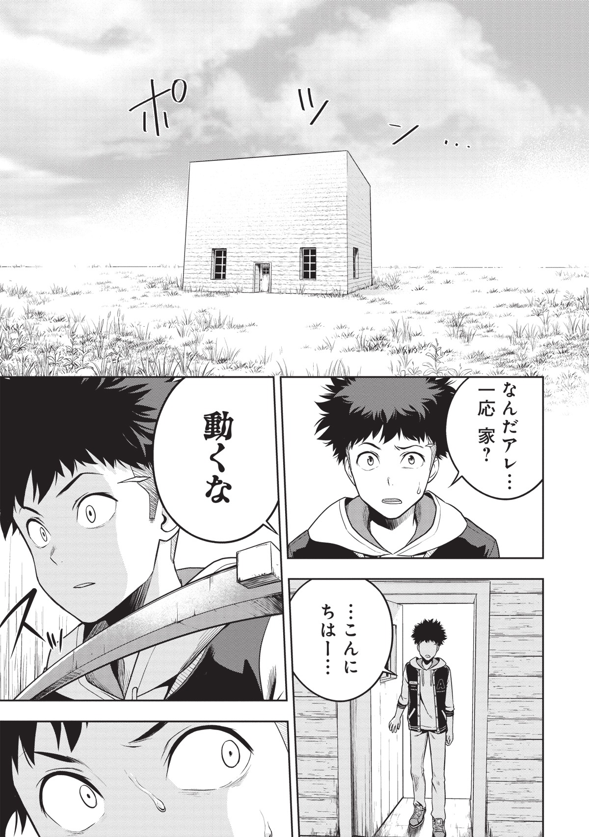 「キューブアーツ」1話より。