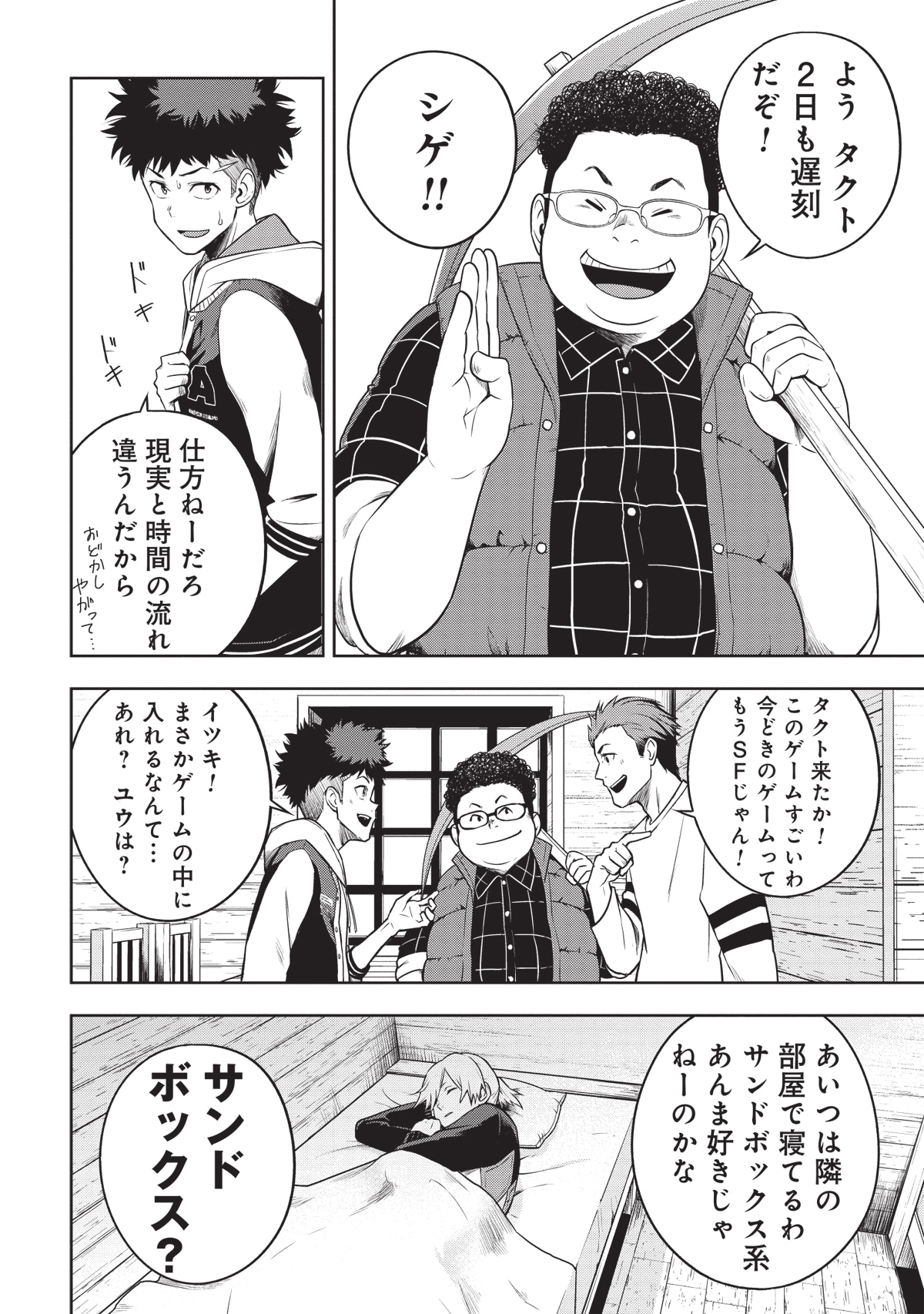 「キューブアーツ」1話より。