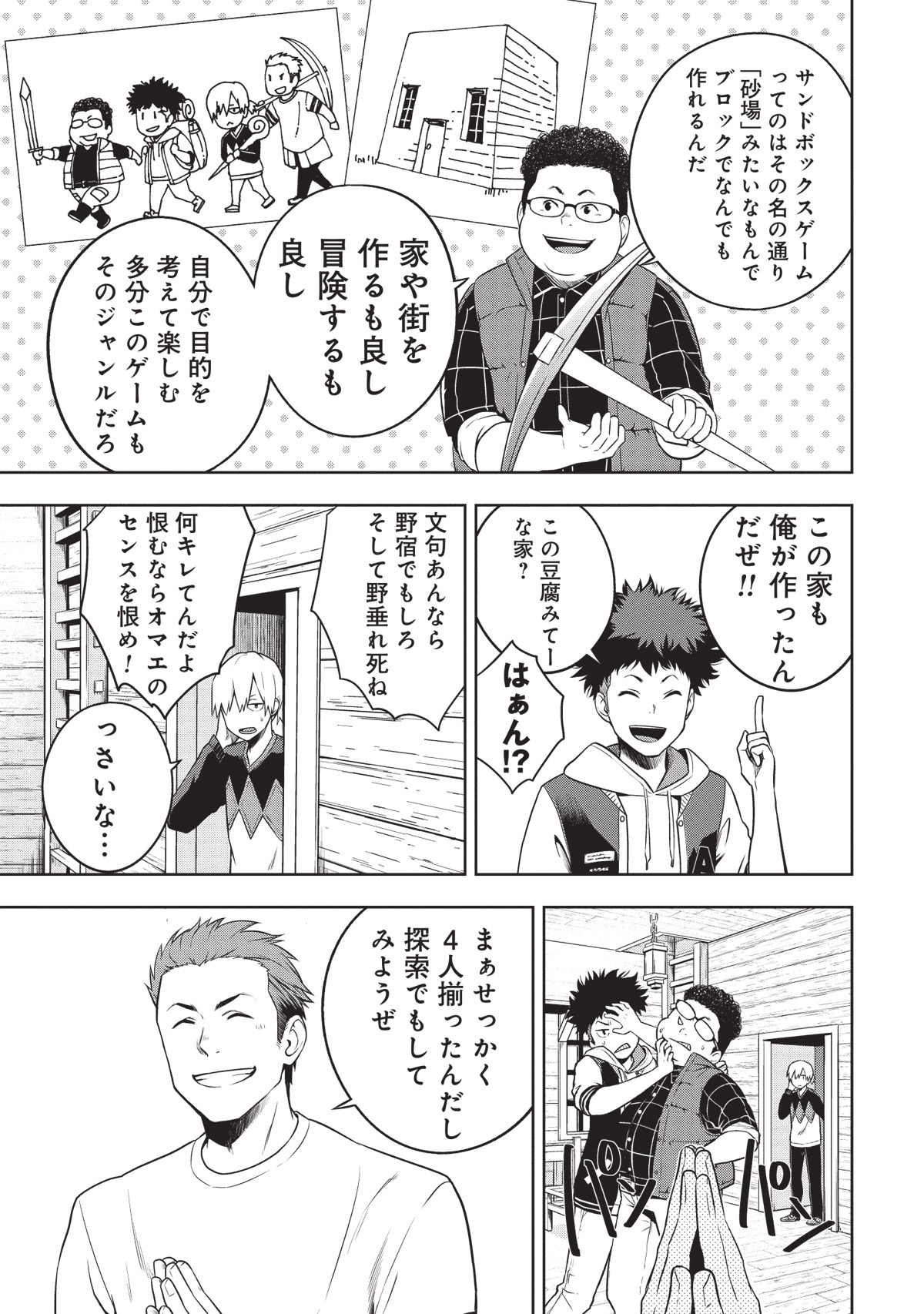 「キューブアーツ」1話より。