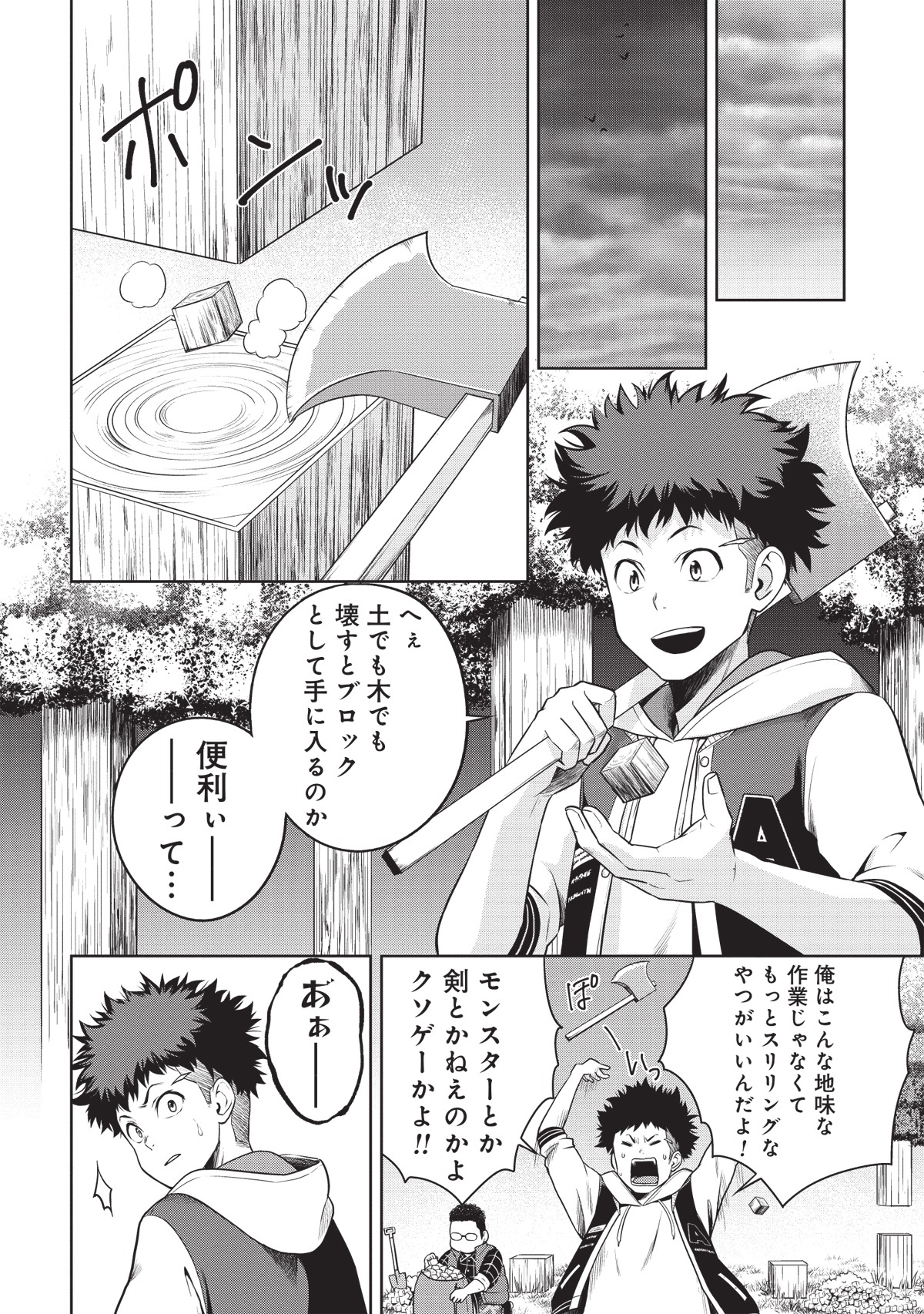 「キューブアーツ」1話より。