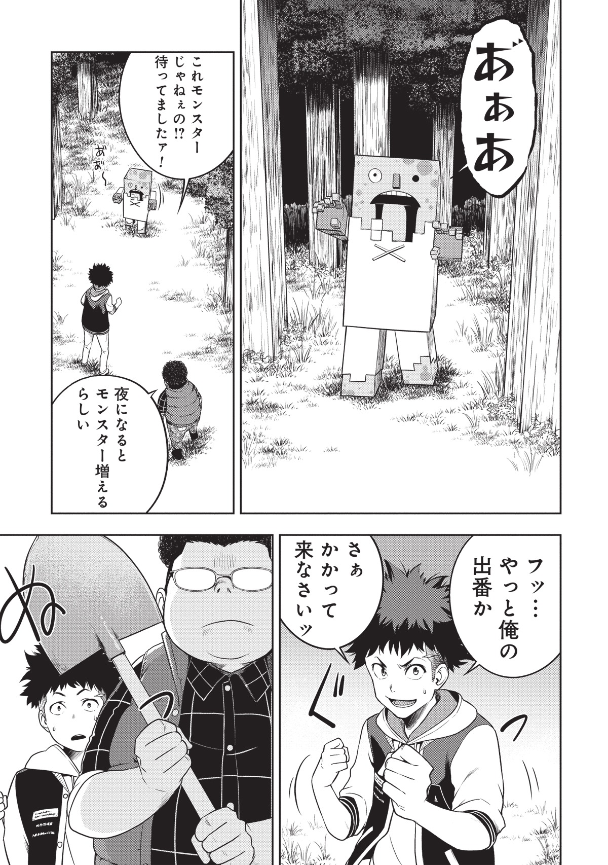 「キューブアーツ」1話より。