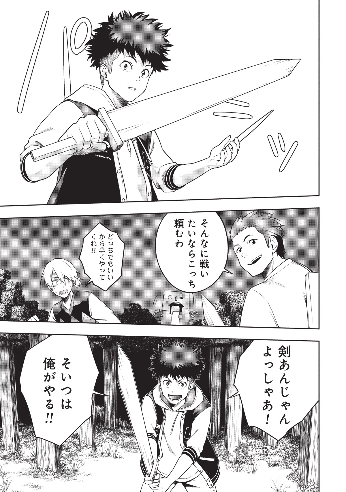 「キューブアーツ」1話より。