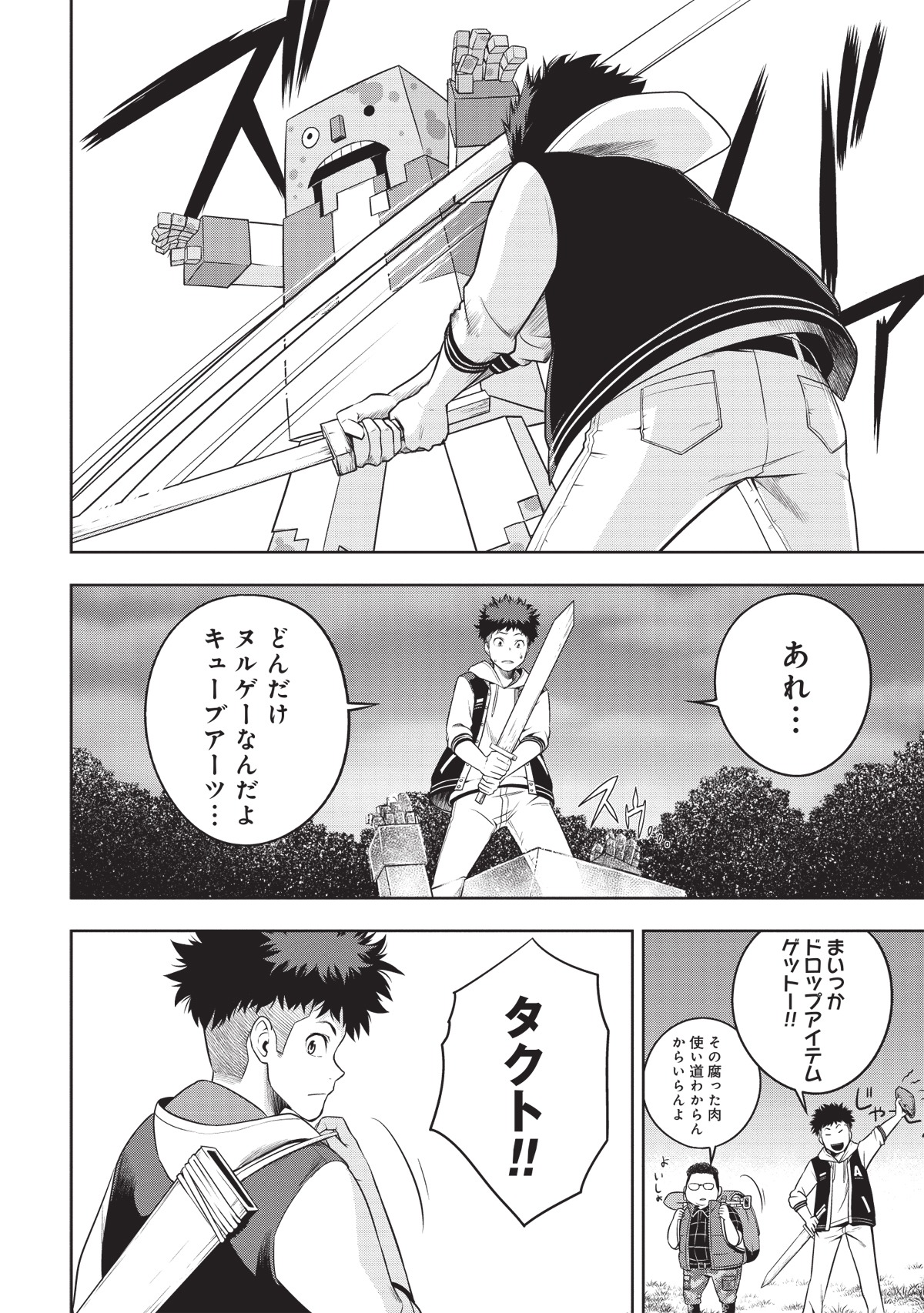 「キューブアーツ」1話より。