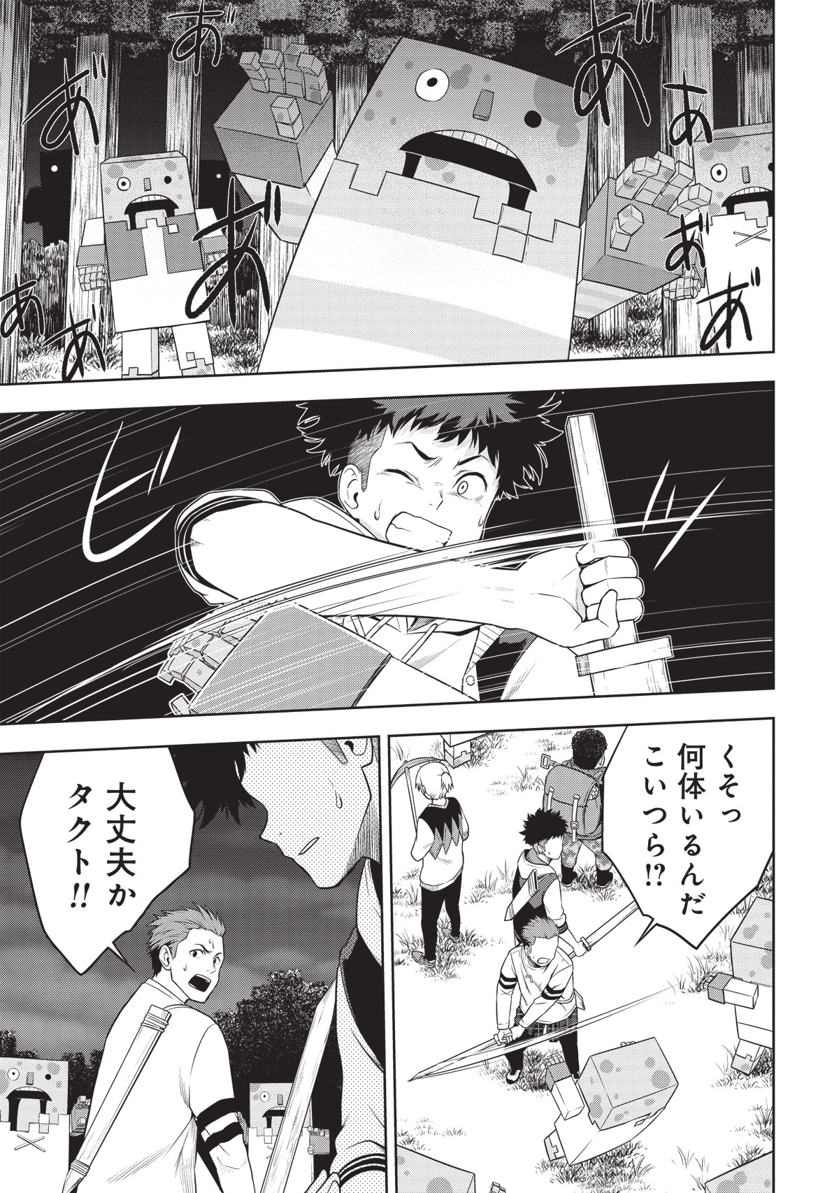 「キューブアーツ」1話より。