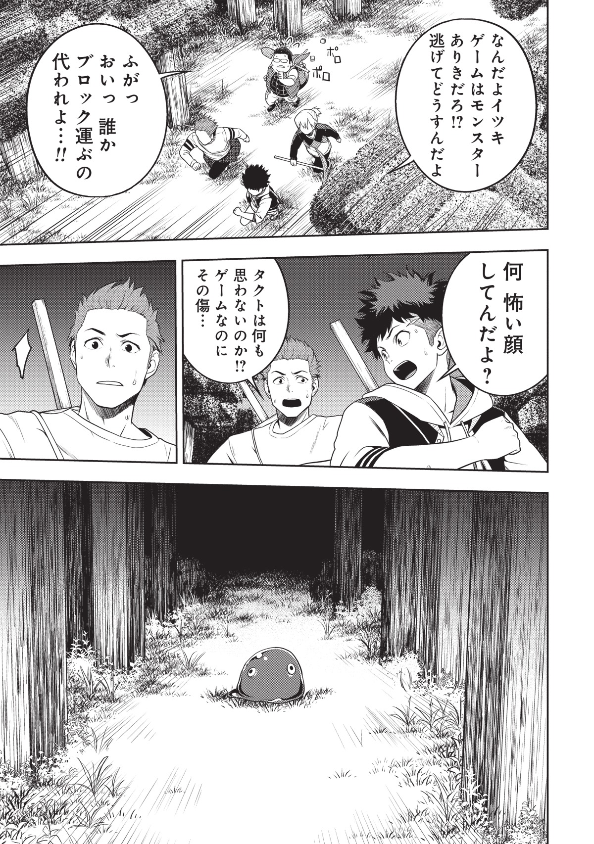 「キューブアーツ」1話より。