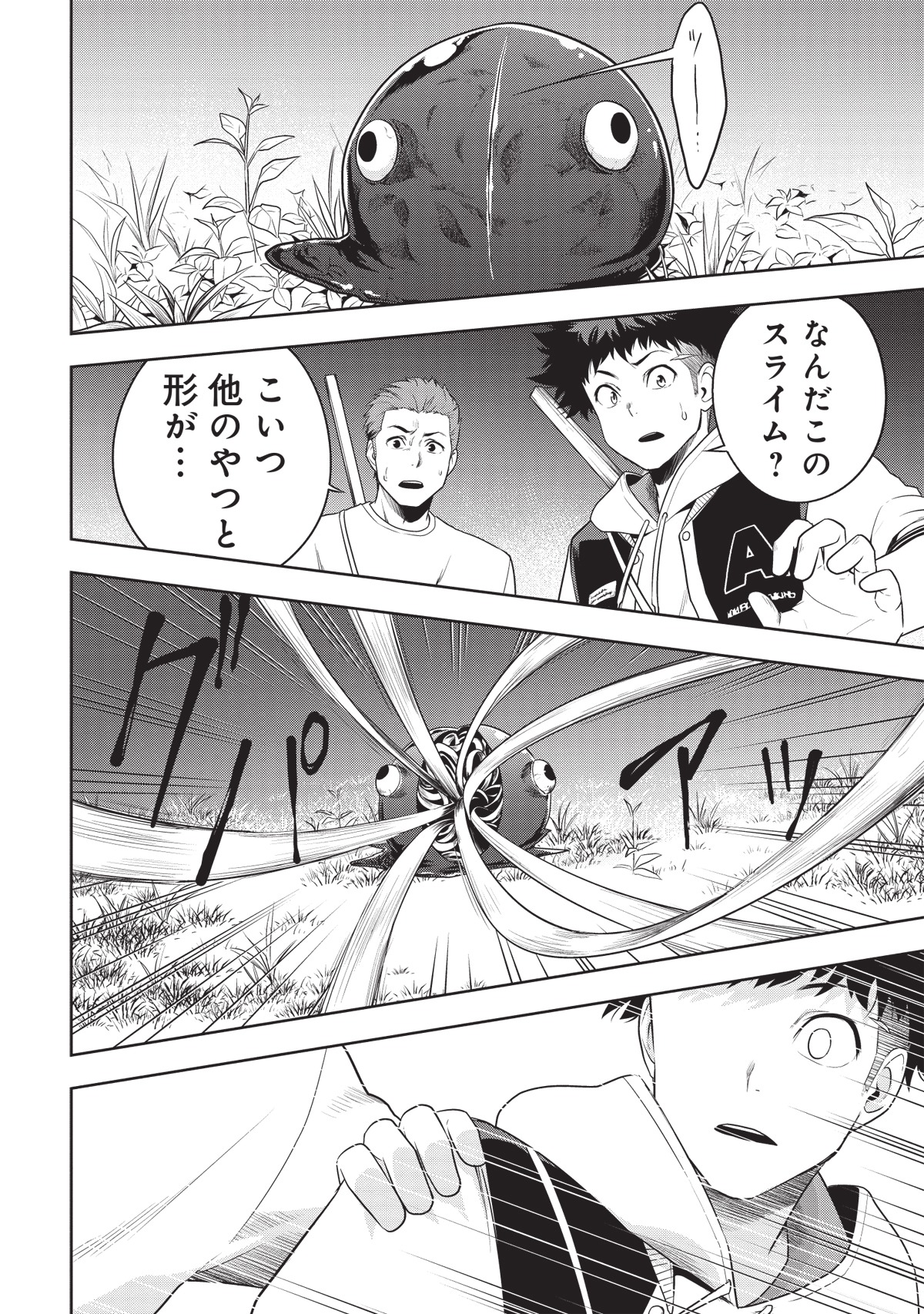 「キューブアーツ」1話より。