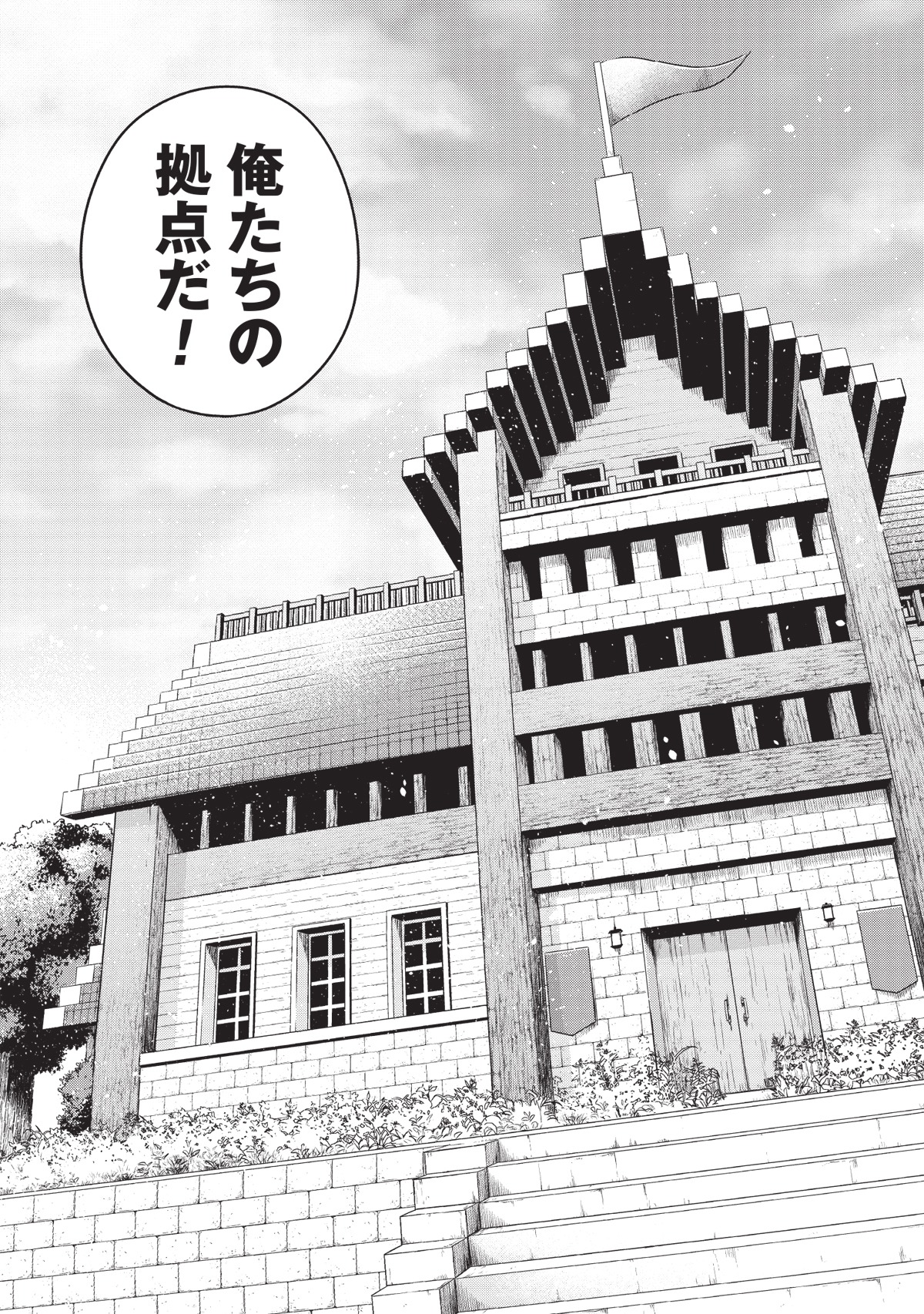 「キューブアーツ」1話より。
