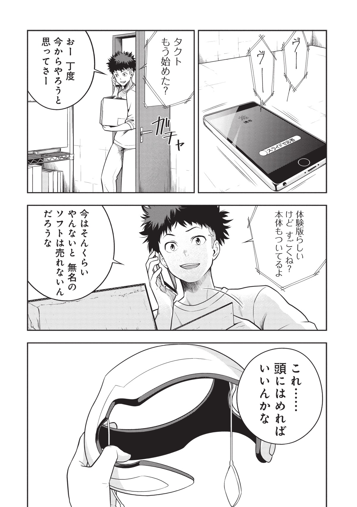 「キューブアーツ」1話より。