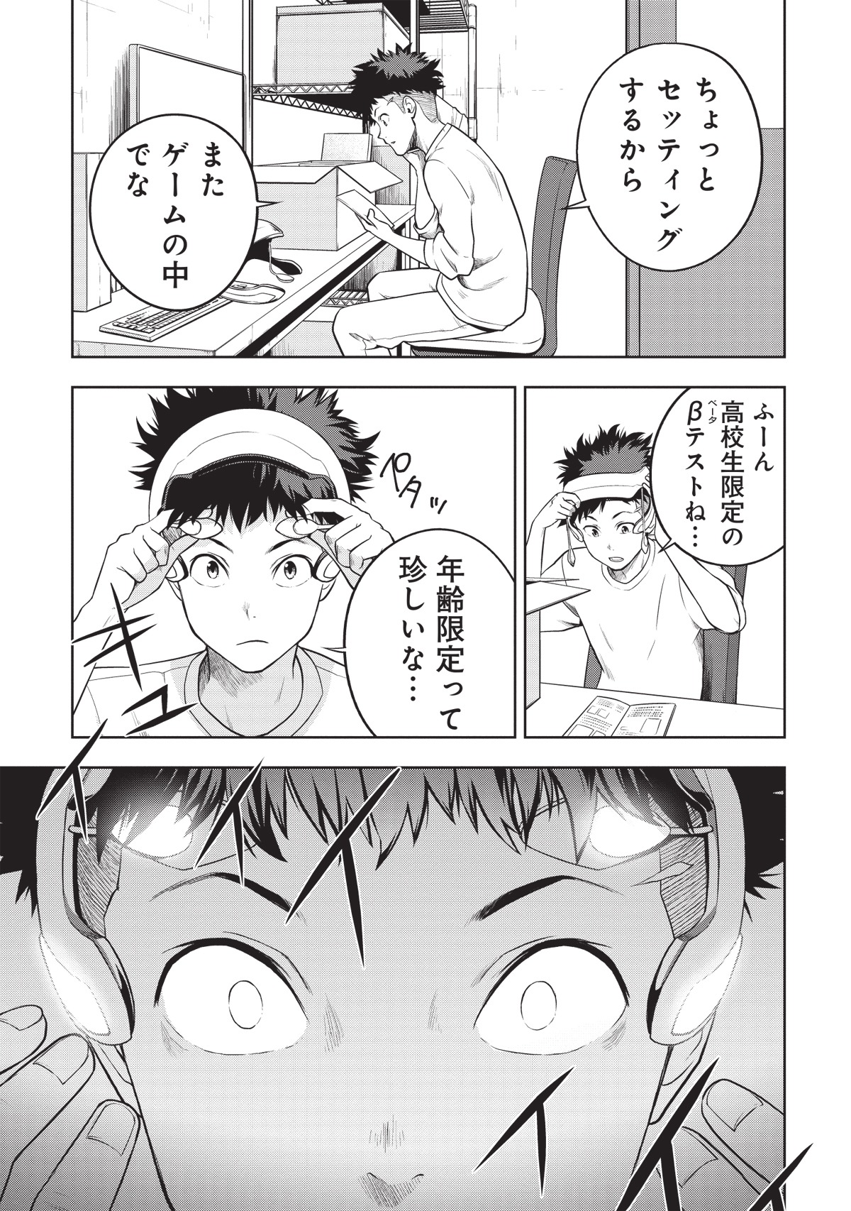 「キューブアーツ」1話より。