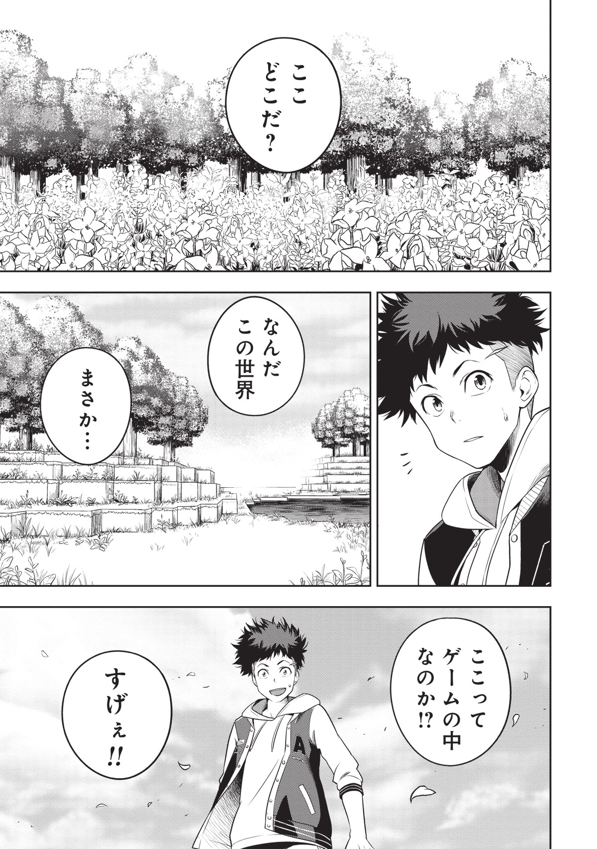 「キューブアーツ」1話より。