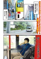 「独り、野営にて思ふ」より。