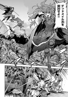 「ゲーム オブ ファミリア-家族戦記-」1巻より。