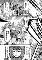 「ゲーム オブ ファミリア-家族戦記-」1巻より。