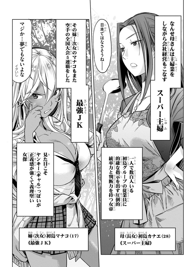 ゲーム オブ ファミリア 家族戦記 1 5巻セット 最大94 Offクーポン