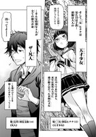 「ゲーム オブ ファミリア-家族戦記-」1巻より。