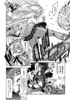 「ゲーム オブ ファミリア-家族戦記-」1巻より。