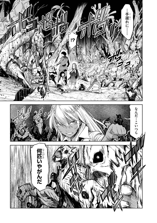 「ゲーム オブ ファミリア-家族戦記-」1巻より。