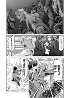 「ゲーム オブ ファミリア-家族戦記-」1巻より。