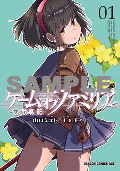 ゲーマーズ特典