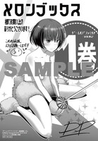 メロンブックス特典