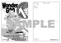 WonderGOO特典