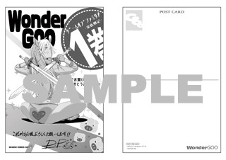 WonderGOO特典