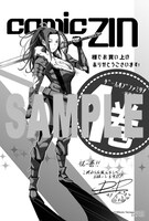 COMIC ZIN特典