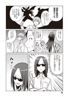 「シネマこんぷれっくす！」2巻より。