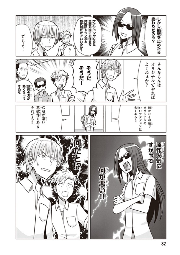「シネマこんぷれっくす！」2巻より。